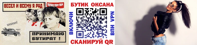 купить  сайты  Весьегонск  БУТИРАТ Butirat 