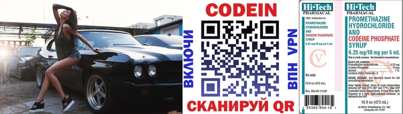 Кодеиновый сироп Lean Purple Drank  гидра tor  Весьегонск 