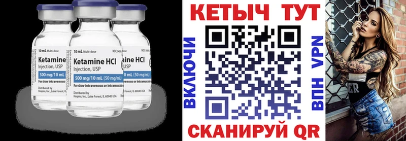 КЕТАМИН VHQ  Весьегонск 