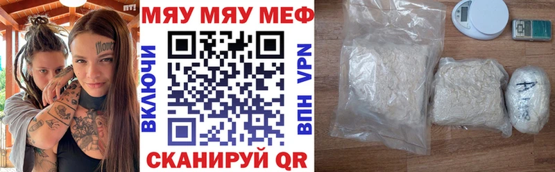 Мефедрон mephedrone  omg как войти  Весьегонск 
